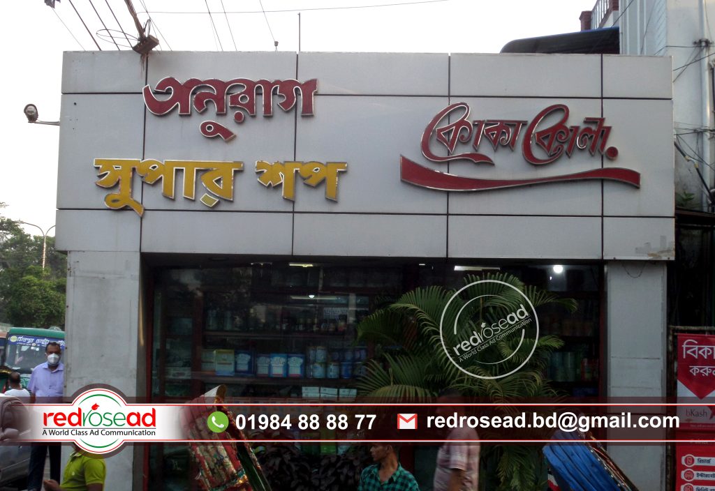 Combined Letter SS Bata Module with Led Sign Provided Neon Signage in Acp Board Background Branding for Indoor & Outdoor LED Bata Module Signage in bd. ad billboard marketing brand adverts graphic design target ad campaign marketing Stainless Steel Alphabet SS Letter Latest Price Stainless Steel Letter ss letter logo ss letter logo design In Bangladesh, the SS Bata Model Letter & Led Sign is a popular choice for businesses and organizations looking for a way to advertise. The SS Bata Model Letter & Led Sign is a versatile and affordable option that can be used in a variety of settings. The SS Bata Model Letter & Led Sign is a popular choice for businesses and organizations looking for a way to advertise. The SS Bata Model Letter & Led Sign is a versatile and affordable option that can be used in a variety of settings. The SS Bata Model Letter & Led Sign is a great choice for any business or organization seeking an affordable and versatile advertising solution. SS Bata Model Letter & Led Sign in Bangladesh is a popular led sign company in Bangladesh. They are popular for their wide range of products and services. Some of their most popular products include led letters, model letters, and sign letters. They are also popular for their wide range of services, which include custom sign letters, installation, and repair. Led signs are becoming increasingly popular in Bangladesh, due to their energy efficiency and long lifespan. SS Bata Model Letter & Led Sign is a leading provider of these products and services. Their wide range of products and services makes them a popular choice for businesses and individuals alike. Custom sign letters are a popular choice for businesses, due to their ability to be customized to the specific needs of the business. Installation and repair are also popular services, due to the fact that they can be completed quickly and easily. SS Bata Model Letter & Led Sign is a popular led sign company in Bangladesh. Their wide range of products and services makes them a popular choice for businesses and individuals alike. Their products are made of high quality materials and their services are completed quickly and easily. There are many uses for SS Bata Model Letter & Led Sign in Bangladesh. Here are just a few examples: To help businesses stand out and attract customers, a business may use an SS Bata Model Letter & Led Sign to display their name, product, or services offered. Businesses may also use an SS Bata Model Letter & Led Sign to give directions or advertise special sales or events. Homeowners may use an SS Bata Model Letter & Led Sign to display their address or welcome guests. SS Bata Model Letter & Led Signs can also be used for recreational purposes, such as displaying a team name or score at a sporting event. There are many advantages to using SS Bata Model Letter & Led Sign in Bangladesh. One advantage is that it helps to standardize the written language. This is important because it helps to ensure that people can communicate with each other more easily. Furthermore, it also helps to promote national unity. Another advantage of SS Bata Model Letter & Led Sign in Bangladesh is that it helps to promote literacy. This is because it provides a common written language that everyone can learn. Furthermore, it also helps to improve the quality of education. Lastly, SS Bata Model Letter & Led Sign in Bangladesh helps to boost the economy. This is because it can help to attract foreign investors and tourists. Furthermore, it also helps to create jobs for people. 4. How to Get the Most Out of Your SS Bata Model Letter & Led Sign in Bangladesh If you're looking to get the most out of your SS Bata model letter and led sign in Bangladesh, there are a few things you can do to make sure you get the best results. First, be sure to place your sign in a strategic location where it will be seen by both foot and vehicular traffic. Second, make sure your sign is illuminated so that it's visible even at night. Third, keep your sign clean and free of debris so that it's always looking its best. And finally, don't be afraid to be creative with your sign design - remember, a good sign can make all the difference in getting your business noticed. 5. The Future of SS Bata Model Letter & Led Sign in Bangladesh As one of the most popular and relied-upon brands in Bangladesh, it is no surprise that SS Bata Model Letter & Led Sign is held in high esteem by locals. The company has been a reliable source of quality products and services for many years, and is trusted by consumers to continue providing great value into the future. There are several reasons why SS Bata Model Letter & Led Sign is so popular in Bangladesh. Firstly, the company offers a wide range of products that cater to the needs of different consumers. For example, SS Bata Model Letter & Led Sign offers both ready-made and custom-made products, so everyone can find something that suits their individual requirements. Another reason for the popularity of SS Bata Model Letter & Led Sign is the fact that the company provides an excellent level of customer service. The team is always willing to go the extra mile to help out their customers, and they are quick to resolve any issues that may arise. This dedication to providing a great experience for all customers is something that is very much appreciated in Bangladesh. Looking to the future, it is clear that SS Bata Model Letter & Led Sign has a very bright future ahead. The company is continuing to invest in new technology and processes, so that they can remain at the forefront of the industry. Additionally, SS Bata Model Letter & Led Sign is always looking for ways to improve their products and services, so that they can better meet the needs of their customers. It is clear that SS Bata Model Letter & Led Sign is a company that is very much loved by the people of Bangladesh. The company has built up a great reputation over the years, and there is no doubt that they will continue to be a leading force in the industry for many years to come. The SS Bata Model Letter & Led Sign in Bangladesh is a great way to promote your business. The sign is very eye catching and will help customers remember your business. The lettering is also very clear and easy to read. Overall, this is a great product that is perfect for any business looking to promote their brand.