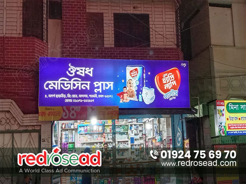 Best Backlit Signage LED Sign Digital Signage Maker in Bangladesh