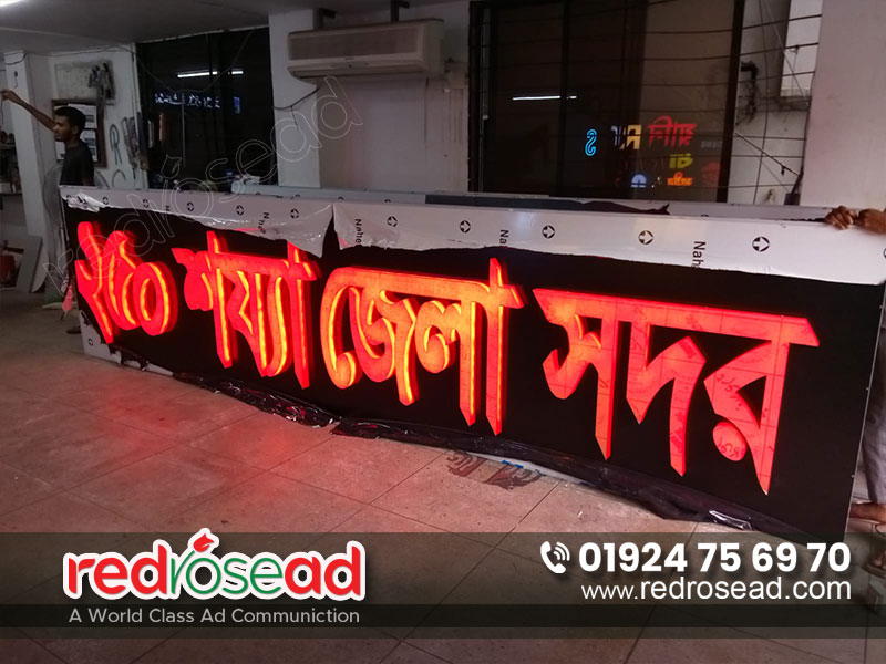 Best 3D Led Acrylic Letter Signage and Signboard Company in Bangladesh. Acrylic Letter and LED Light Signs, Signboard Maker in Dhaka. Red Rose AD BD Best LED Advertising Agency in Dhaka. Best LED Sign 3D Board Neon Sign bd Neon Sign Board in Dhaka. Best SS Sign Board in Dhaka Bangladesh. Best SS letter and Signboard. Top best SS Top Letter Acrylic Top Letter SS Metal Letter. Best SS SignBoard in Bangladesh | Mazar road. Top Letter Sign Board Manufacturers in Dhaka. Best 3D LED acrylic Letter Signage Company in . Top Led Acrylic Letter Signage Company in Bangladesh. Best 2023 Digital Signage Companies in Dhaka, Bangladesh. 100 Best LED Sign bd LED Sign Board Neon. Best Price Neon/ SS Letter/ Pylon Signage, ACP Paneling. Red Rose AD Led Sign Board Best Quality Design in Bangladesh-2022. Paltan Plastic Acrylic Letter LED Lighting Signage. Best Neon Sign Company Letter Signboard. Neon Lighting Neon Led Light With Acp Board Backlit 2023. Led Message Display Sign Board Maker in Bangladesh. LED Sign Acrylic Top Letter LED Light Box Acrylic Letters. Best 3d Led Letter Design In Dhaka. Best 3D Acrylic Letter Signage in Banani. Dhaka Best Wholesale 3D led letter sign in Luminescent EL Products. 100 Wholesale led letter signboard Products. Best SS Letter and 3D Letter Backlit Signboard. Samsung Led letter board Illuminated High-Definition Displays. Best 3d acrylic letter signboard and Signage price. Best led letter board price in Dhaka. 10 Best led acrylic letter price. Top led light alphabet letters. Best led letter board for shop. Signboard led letter board manufacturer. Acrylic led sign board making with acrylic letter. Red Rose Ad BD led letter board near me. 100 Acrylic Letters - Acrylic LED Sign Board Manufacturer from. Best Acrylic Letter With LED Light Signs, Signage Maker in Dhaka. Colorful Led letter board Illuminated High-Definition Displays. Signvoard Company best led sign board price in bangladesh. Best Signage led sign board bd. Nonlit Pvc signboard price in bangladesh. Glass neon and plastic neon sign board price in bangladesh. Gulshan acrylic sign board price in bangladesh. Banani Digital sign board price in bangladesh. Bellal Led digital sign board. Colorful Led display board suppliers in bangladesh. Tiger Acp Board SS Bata Model Letter Sign Board. Tiger Acp Board Neon Sign board with Backlit. Top Letter SS Led Light & Led Acp Off Cut Logo Sign. Best Neon Strip Light Decoration Make in Bangladesh. Best Acrylic Led Signboard Price in Bangladesh. Best 3D Acrylic Letter LED Signage in Bangladesh. Dhaka's Best Acrylic High Letter LED Sign Board for Indoor outdoor Signage in Bangladesh. Best LED Sign Acrylic Top Letter LED Light Box Acrylic Letters. Top 10 Advertising signboard Agencies in Bangladesh - 2023. The 10 Best Advertising Billboard company in Dhaka (2023). 5 Best Advertising Agencies in Mirpur. Top 5 Advertising Agencies in Bangladesh 2023. Top 100 Advertising Signboard Agencies in Bangladesh. Top 11+ Advertising Companies in Bangladesh (2023). Top Signboard Marketing Agencies in Bangladesh. Top Billboard Digital Marketing Agencies In Bangladesh. Best Advertising and Signboard Agencies / Ad Firms / Out-door advertisement. Top 5 best advertising agency and Signboard Company in bangladesh. Top 5 best advertising agencies in bangladesh. list of advertising agency in bangladesh. best Signboard agency in bangladesh. Signboard advertising agency in dhaka. Billboard advertising agencies in bangladesh. top 10 Billboard agencies in bangladesh. best Billboard advertisement in bangladesh. Top Advertising Agency in Bangladesh. Best Advertising Agencies in Dhaka, Bangladesh. Top Digital Marketing Agencies in Bangladesh. 28 Best Digital Marketing Agencies in Bangladesh [Updated]. Best 100 Digital Marketing Agency in Bangladesh. Next Resolution Films | AD Firm in Bangladesh | Advertising. Best Digital Marketing Agency in Bangladesh. Best Digital Signage Companies in Bangladesh. Best Signs Companies in Dhaka, Bangladesh. Top Sign Board Manufacturers in Dhaka, Motihari. The 10 Best Neon Sign Boards Manufacturers in Bangladesh. The 10 Best Advertising Media Companies in Dhaka District. Best Digital Signage Companies in Bangladesh.