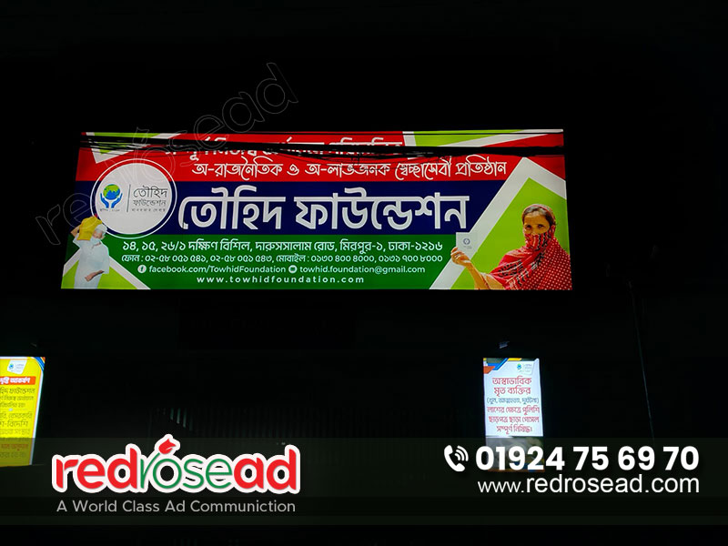 Towhid Foundation Pana Lighting Shop Sign Signboard in Bangladesh