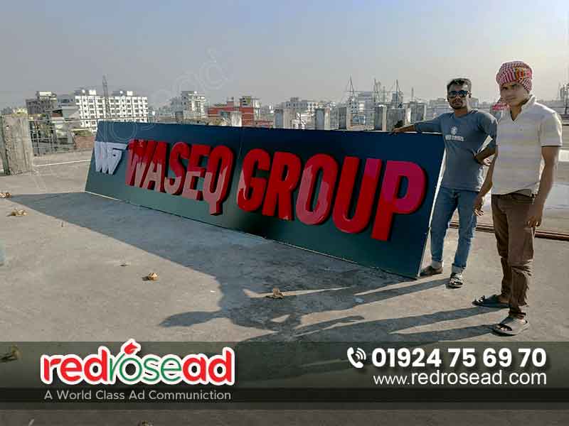 WASEQ GROUP BEST ACRYLIC 3D LETTER RED SIGN BOARD IN BANGLADESH BY Red Rose AD BD signs is a company specializing in creating high-quality sign boards. With expertise in design and manufacturing, Red Rose AD BD signs deliver top-notch solutions for all your signage needs. Whether you