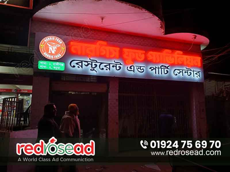 BEST ACRYLIC 3D LETTER SIGN BOARD IN BANGLADESH