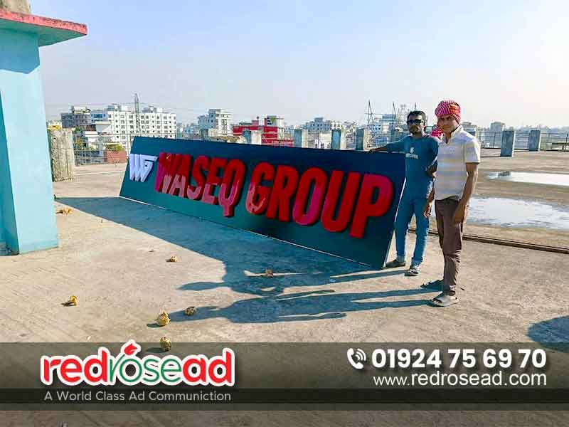 WASEQ GROUP BEST ACRYLIC 3D LETTER RED SIGN BOARD IN BANGLADESH BY Red Rose AD BD signs is a company specializing in creating high-quality sign boards. With expertise in design and manufacturing, Red Rose AD BD signs deliver top-notch solutions for all your signage needs. Whether you