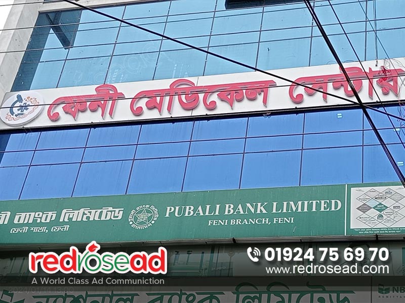 Feni Medical Center 3D Acrylic Red Color Signboard in BD