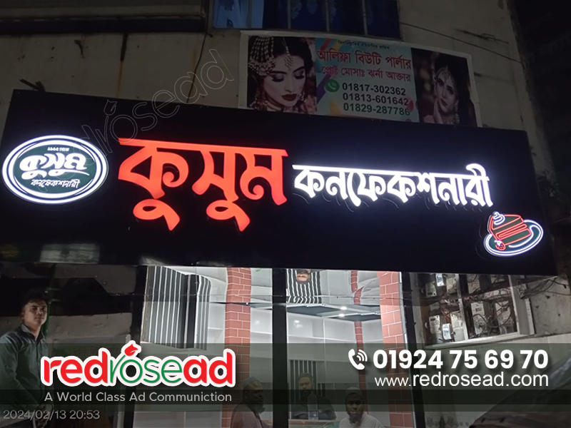 Best Shop Sign Board Price in Bangladesh