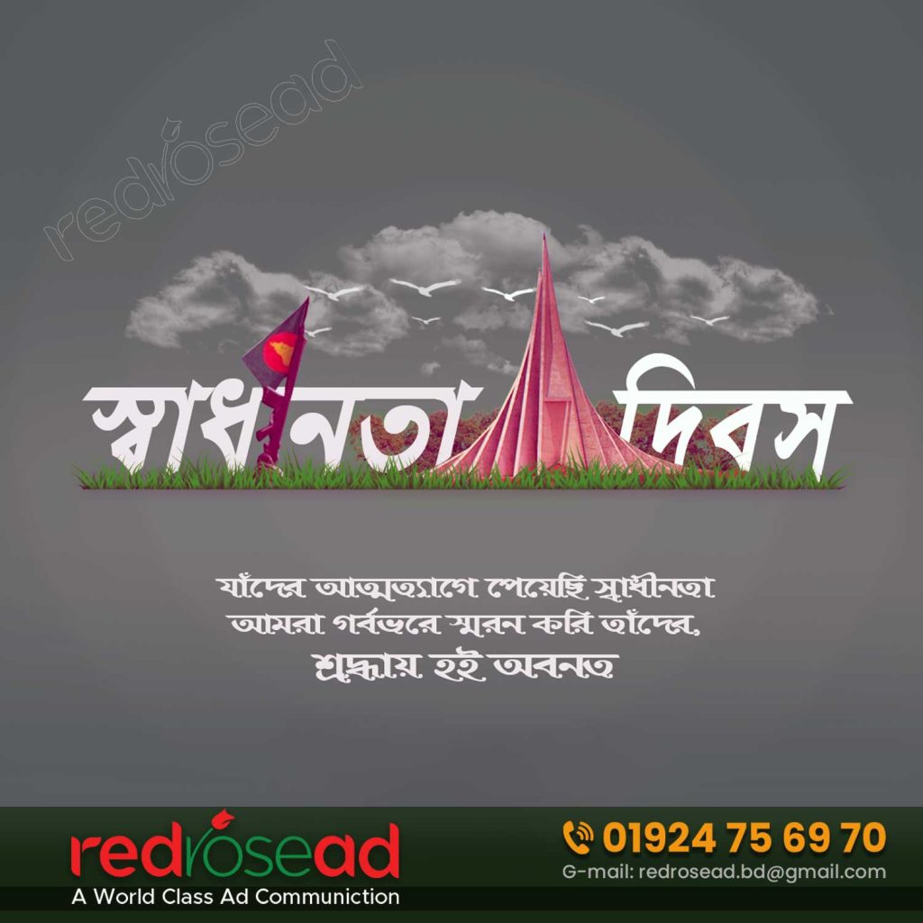 26 March Bangladesh Independence Day 2024