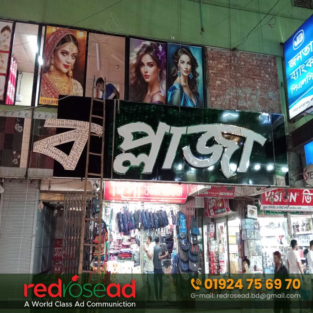 2D 3D Letter Signage Company in Bangladesh