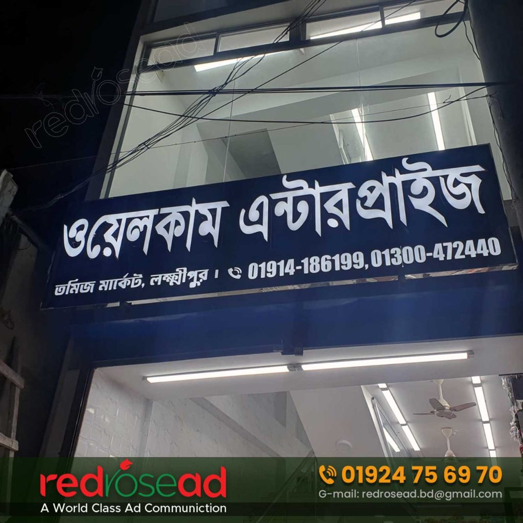 Bangladesh's Top Producer of SS Bata Model Letter Signs is Dhaka.