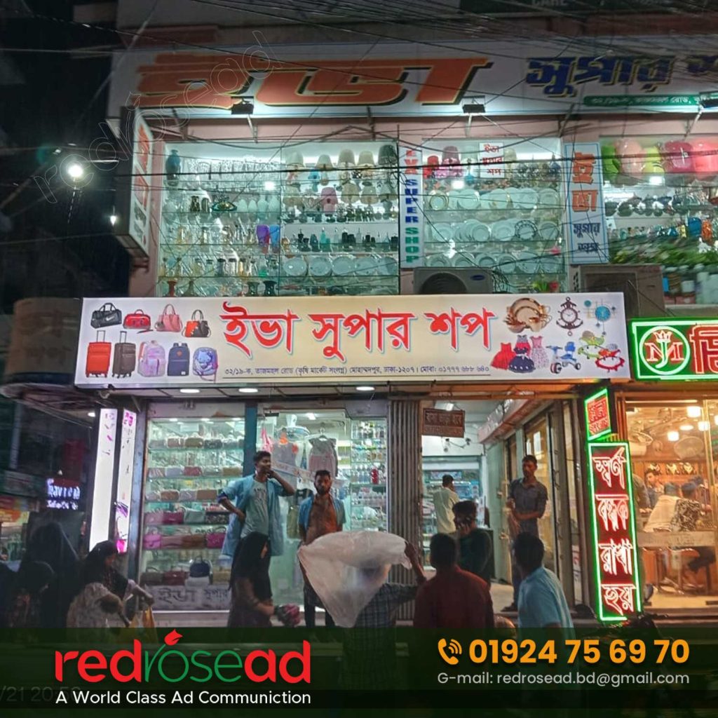 Discover The Best Pana Led Lighting Signboard Price In BD