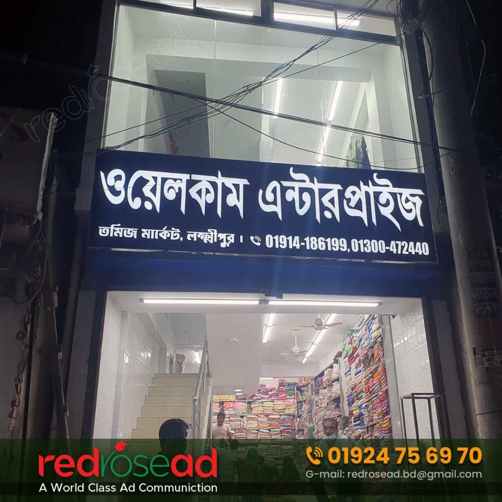The Best SS Bata Module Letter Sign and LED Lighting Signage in Bangladesh for Indoor and Outdoor LED Bata Module Signage with Acp Board Background Branding.