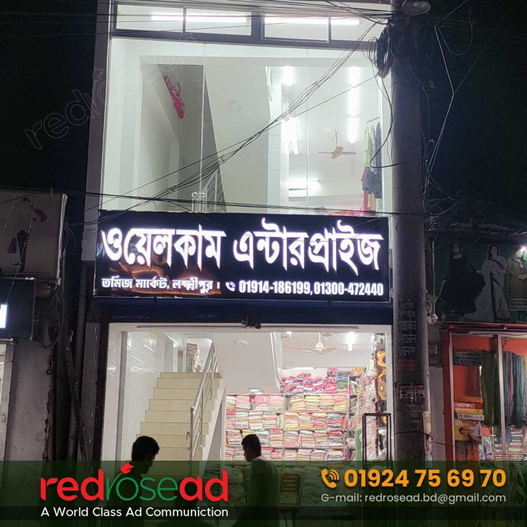 Bangladesh's SS Lighting Led Billboard Signboard Nameplate Company