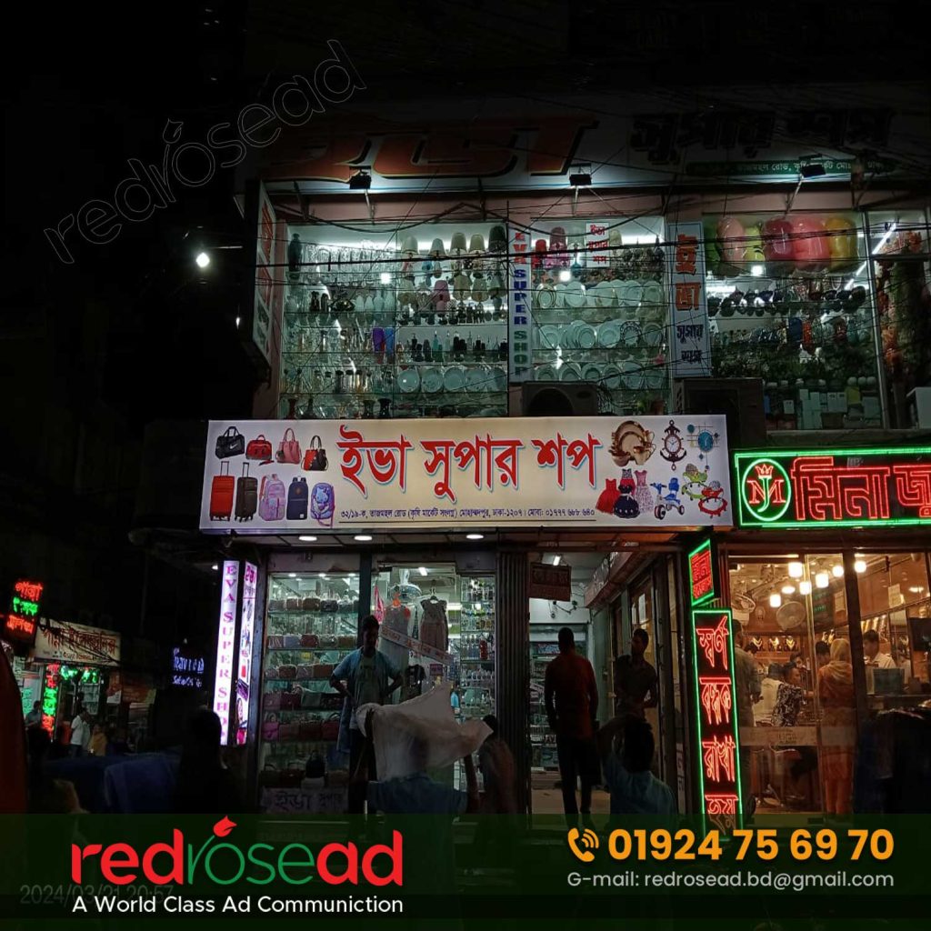 The Best LED Signboard Suppliers in Bangladesh