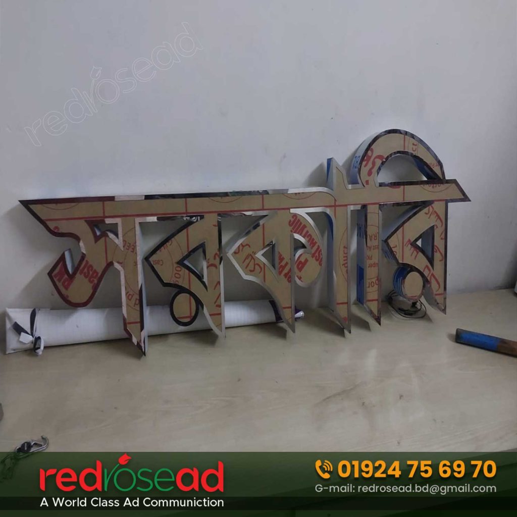 SS Bata Model Acrylic LED Letter Signage Price in Bangladesh