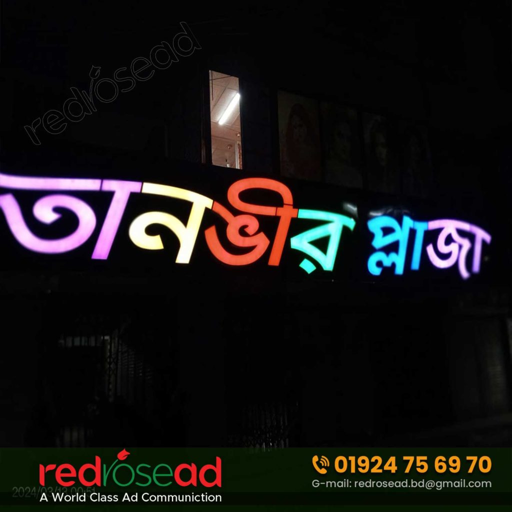 তানভীর প্লাজা LED Letter Signboard in Bangladesh