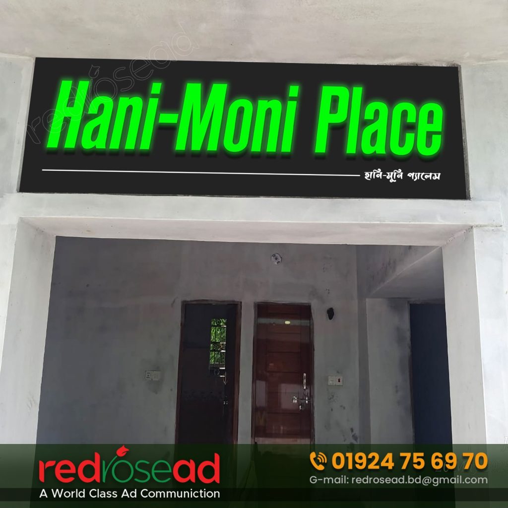Best Huse Nameplate Maker company in Dhaka Bangladesh